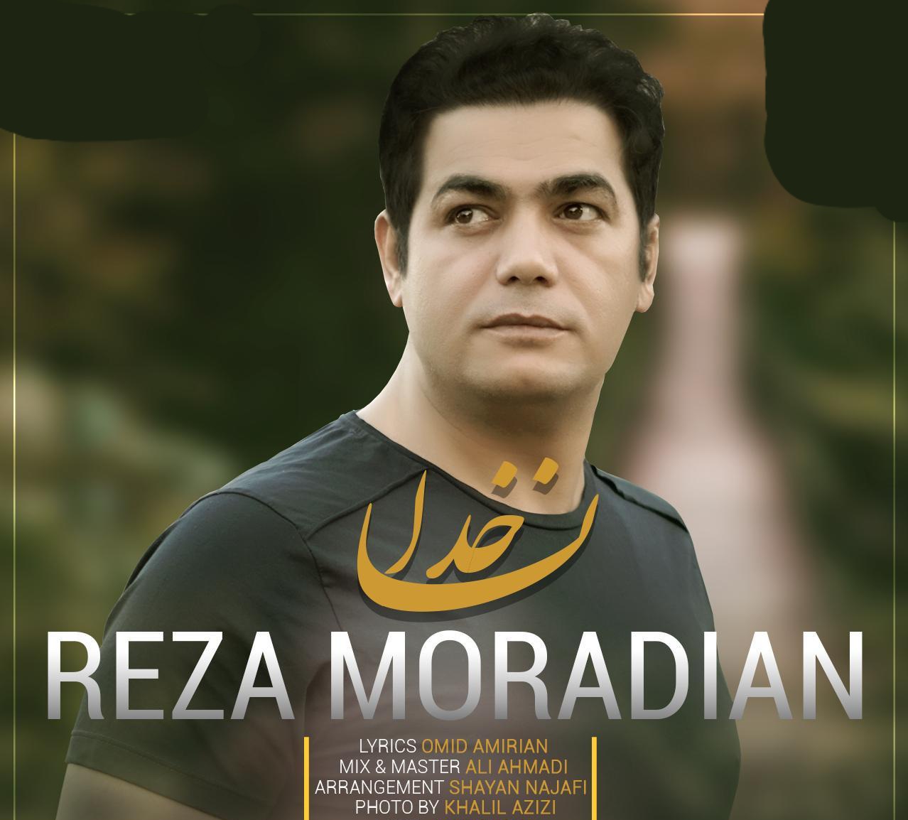 رضا مرادیان نا خدا